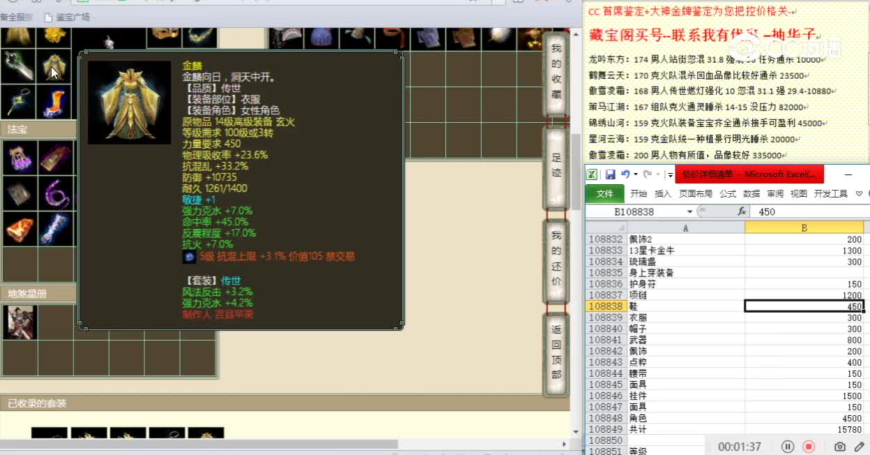 云水一梦184女魔19500
