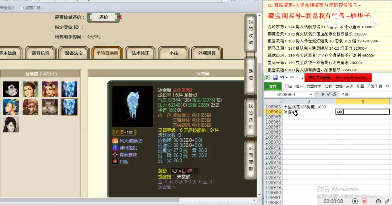 十里桃花185男魔11888
