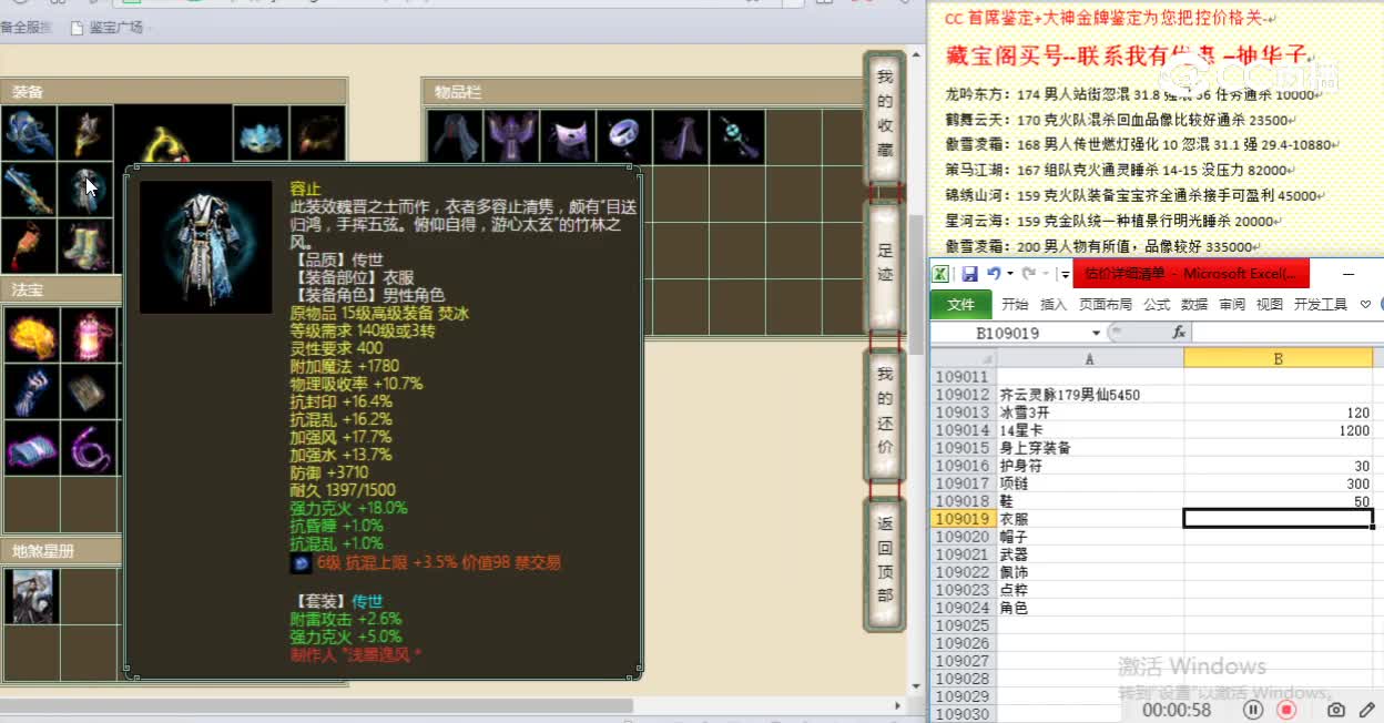 齐云灵脉179男仙5450