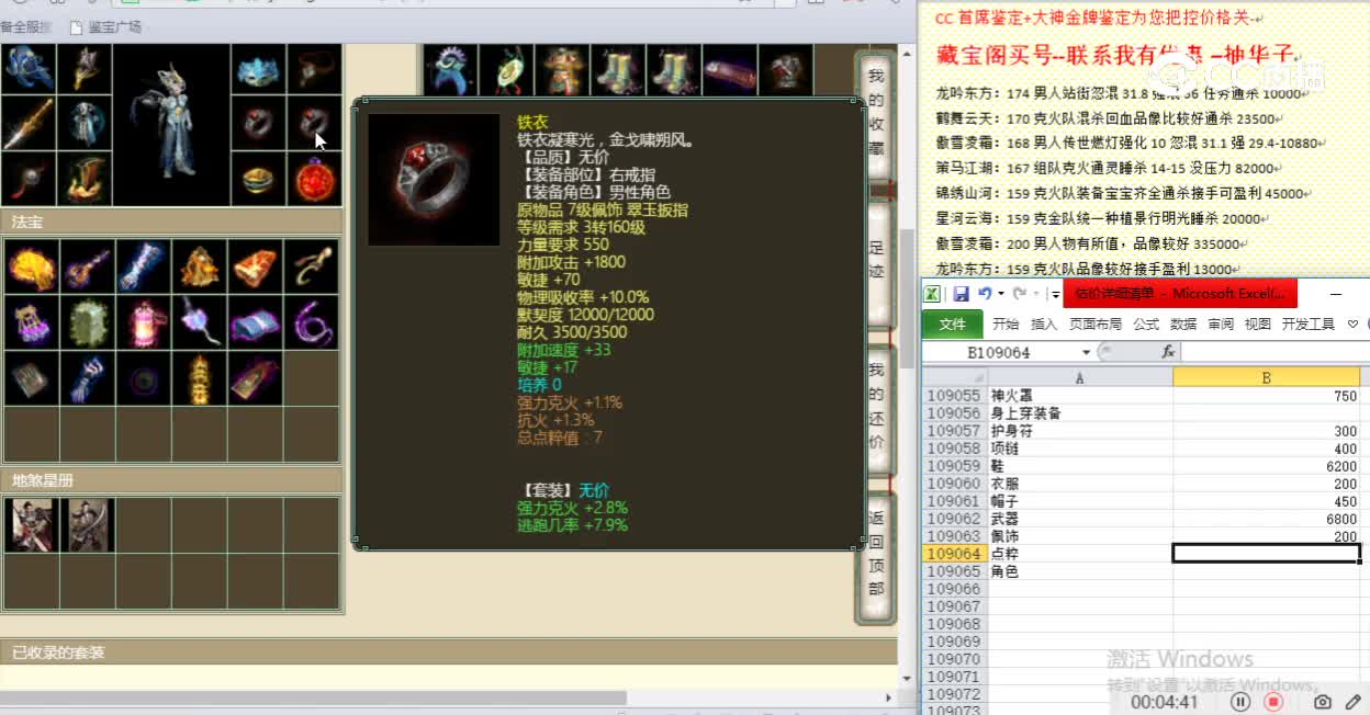众志成城174男龙23499