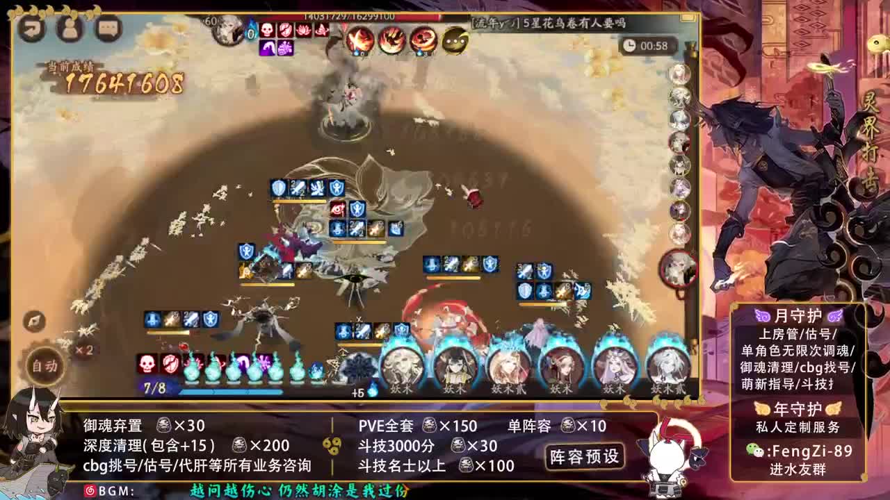 鬼王之宴夜火离歌收鬼王 第1段