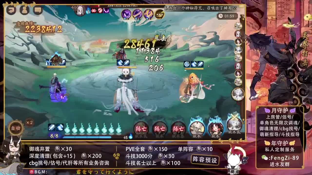 鬼王之宴夜火离歌收鬼王 第2段