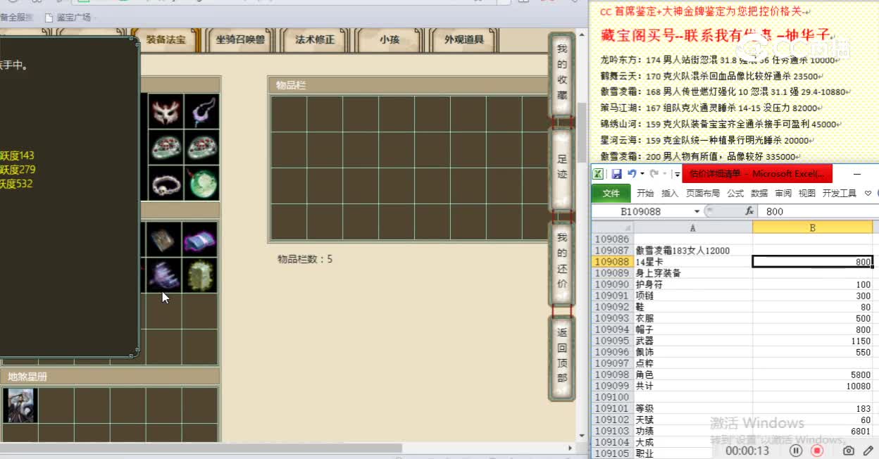 傲雪凌霜183女人12000