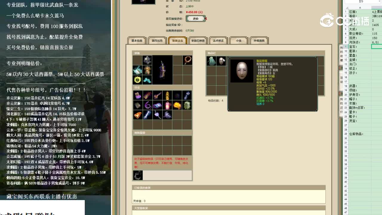 450雾隐云居男鬼