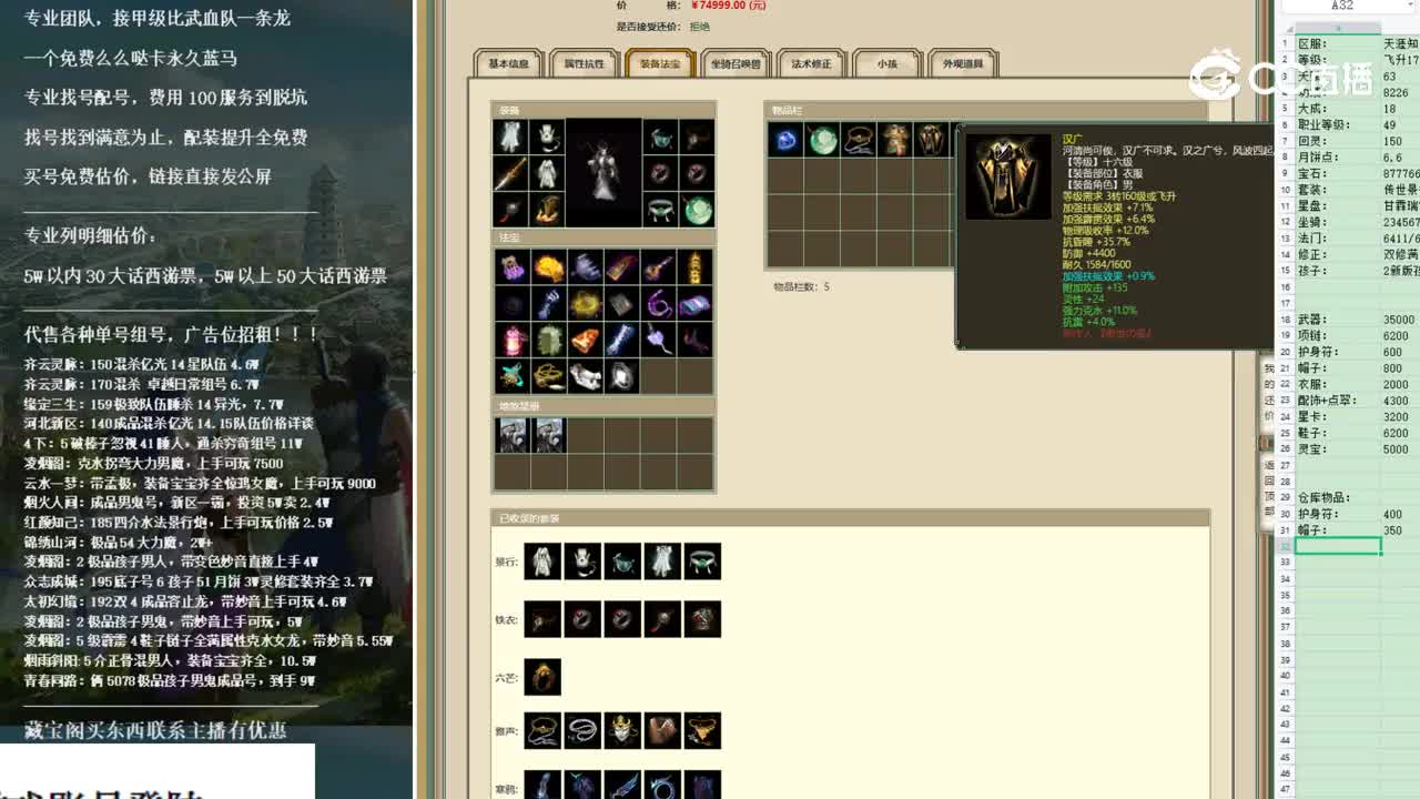 天涯知己544男龙