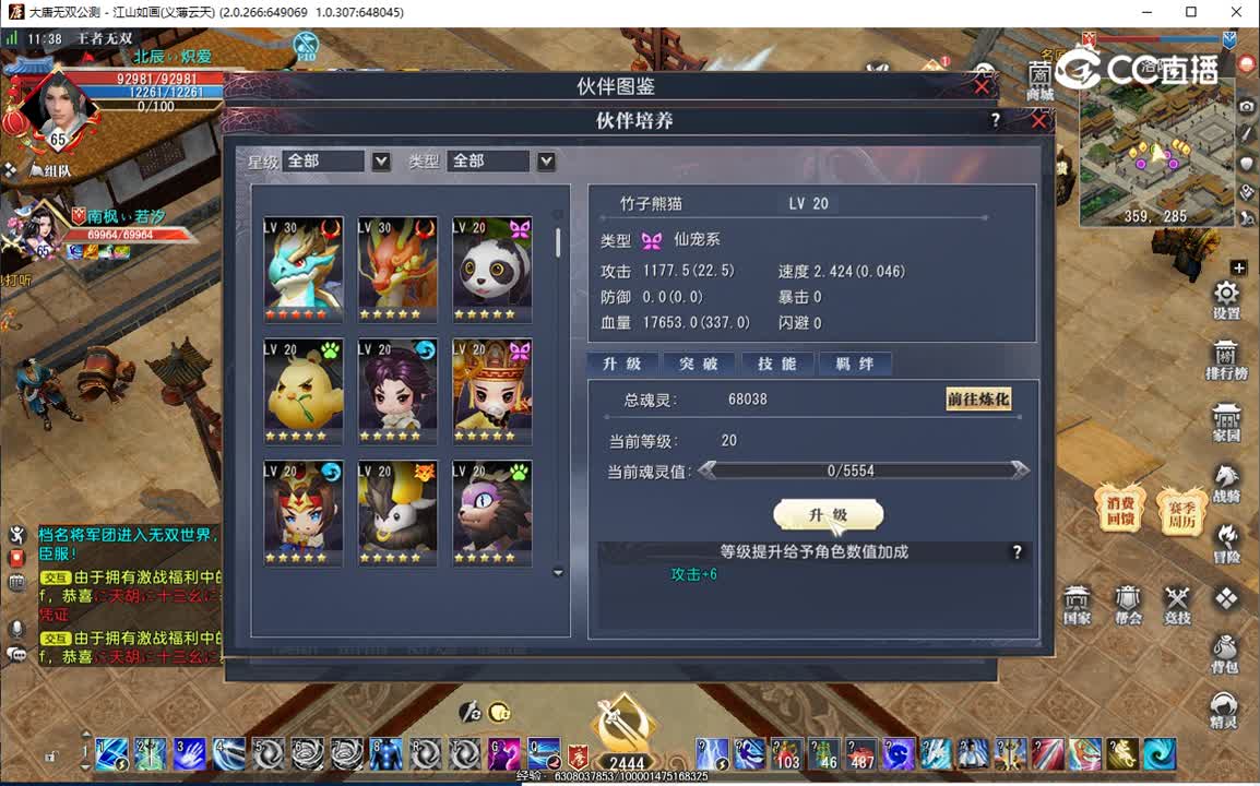 老玩家回归系列（一）新装备系统概述