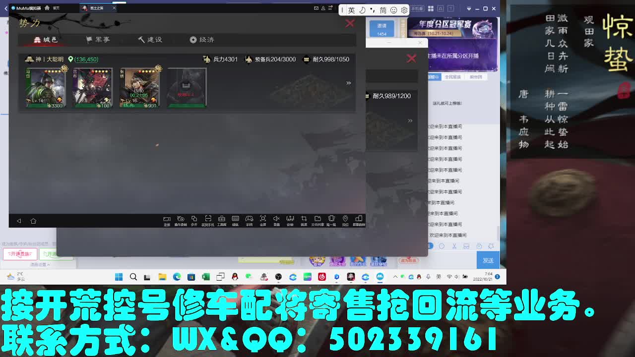 藏宝阁出号，接开荒 第1段