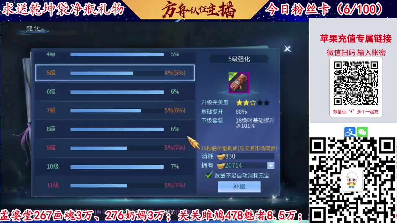 全网最省强化帝~接开宝宝洗练