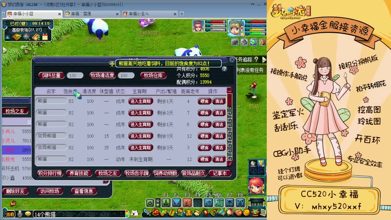 全服接资源❤专业安全效率 第1段