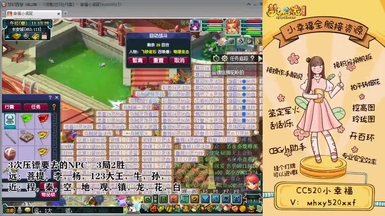 全服接资源❤专业安全效率 第2段