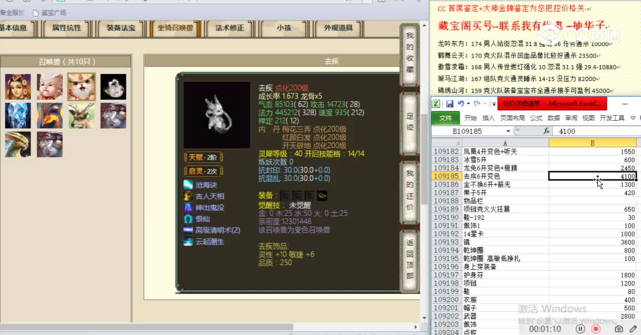 风华正茂190女仙49999