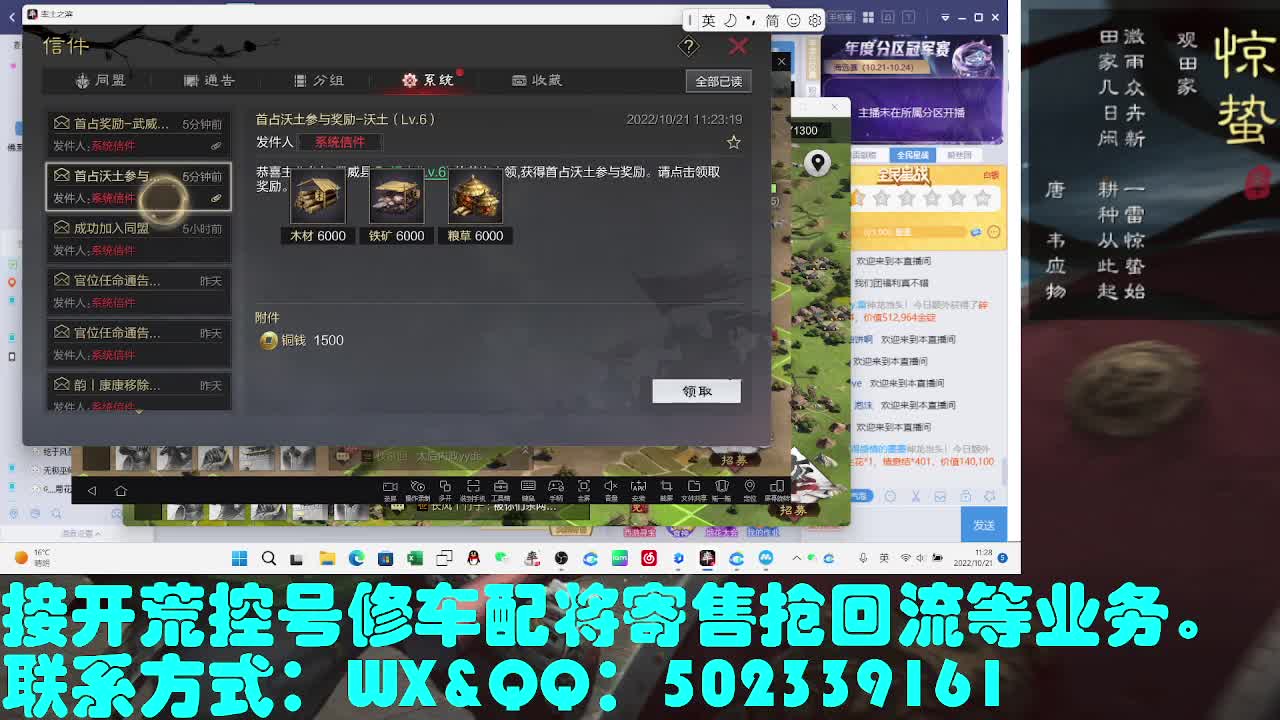 藏宝阁出号，接开荒