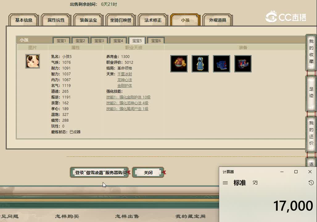 傲雪凌霜199男人