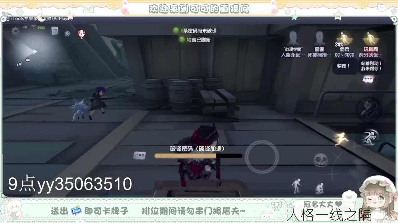 史上最勤奋主播