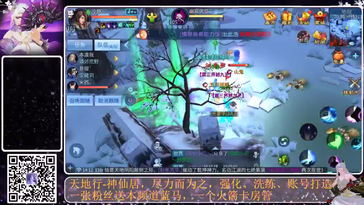 神仙居，月姐在完美落幕