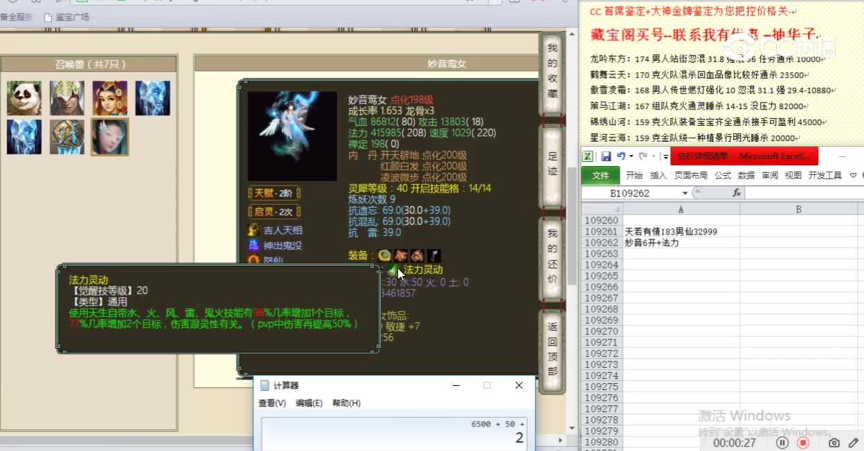 天若有情183男仙32999