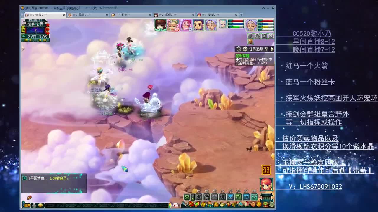 乃姐#接PK指挥一切资源 第2段