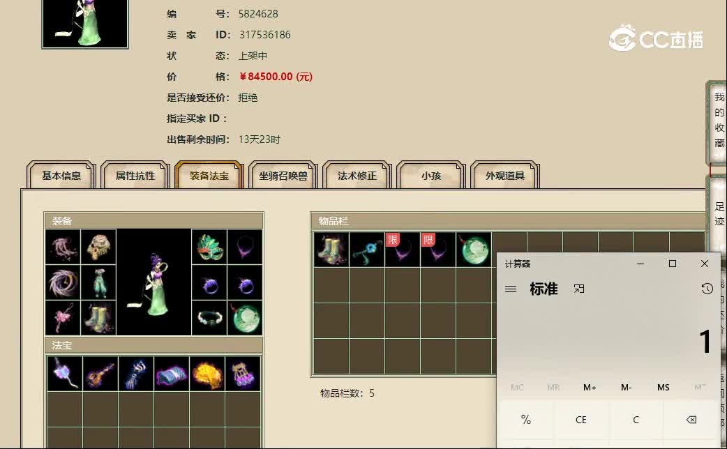 傲雪凌霜200女仙