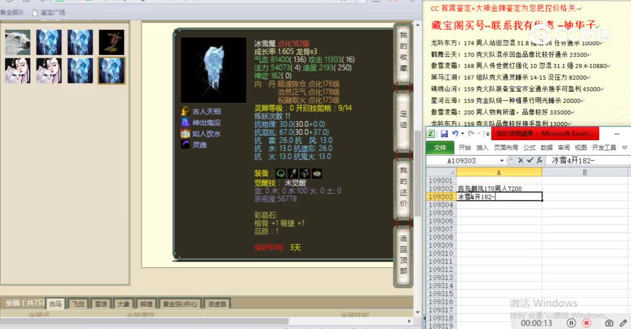 百鸟朝凤170男人7200