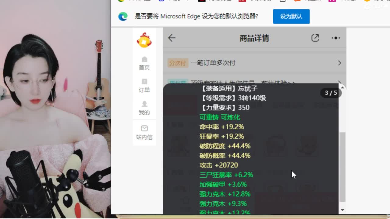 估号，找号，专业接日常任务