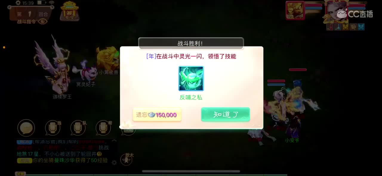 群雄逐鹿 第2段