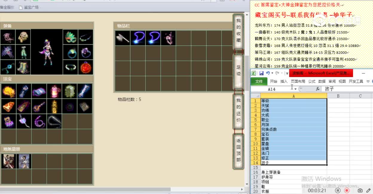 傲雪凌霜175女魔4700