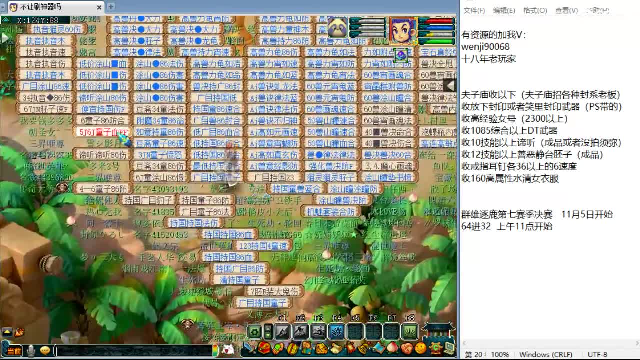 全能主播，来点资源！ 第1段