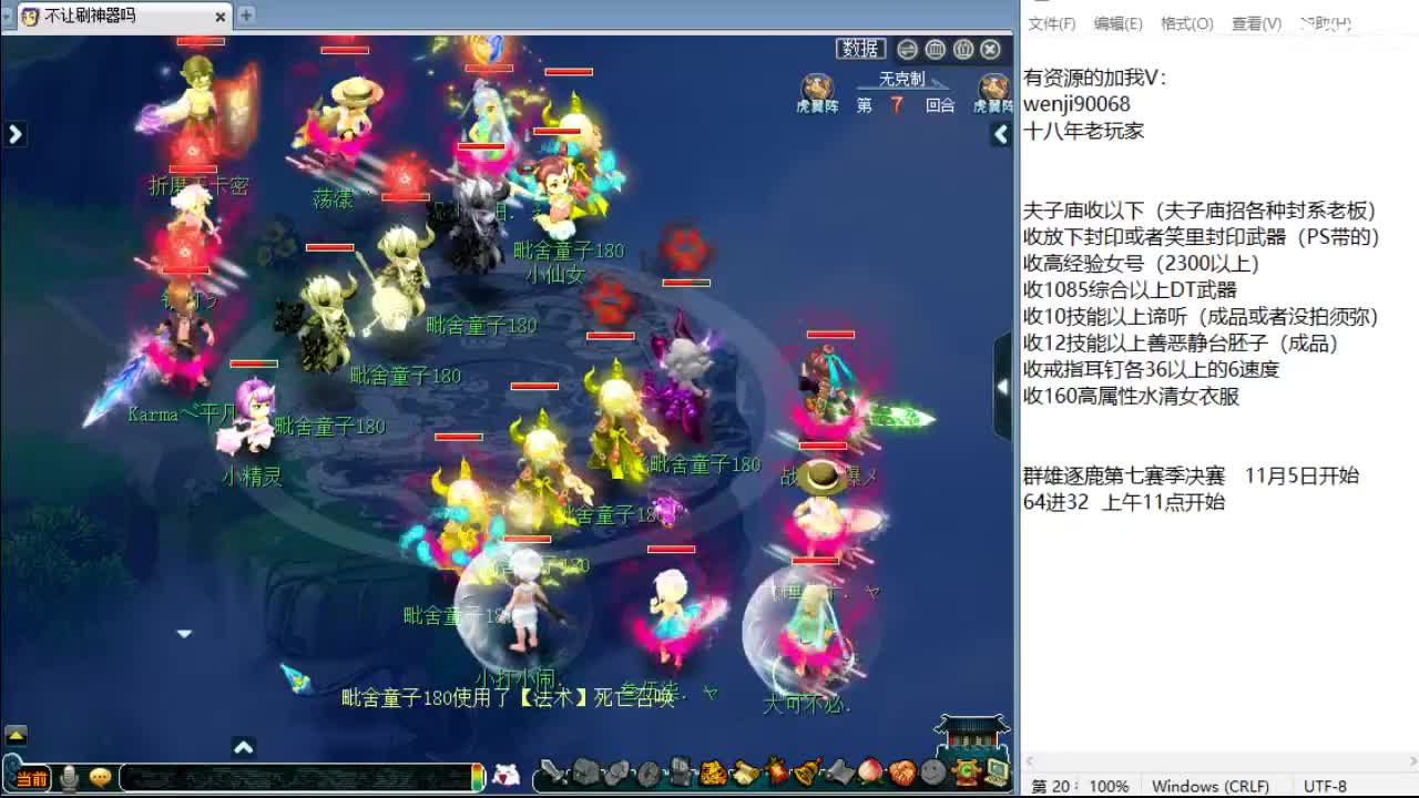 全能主播，来点资源！ 第2段