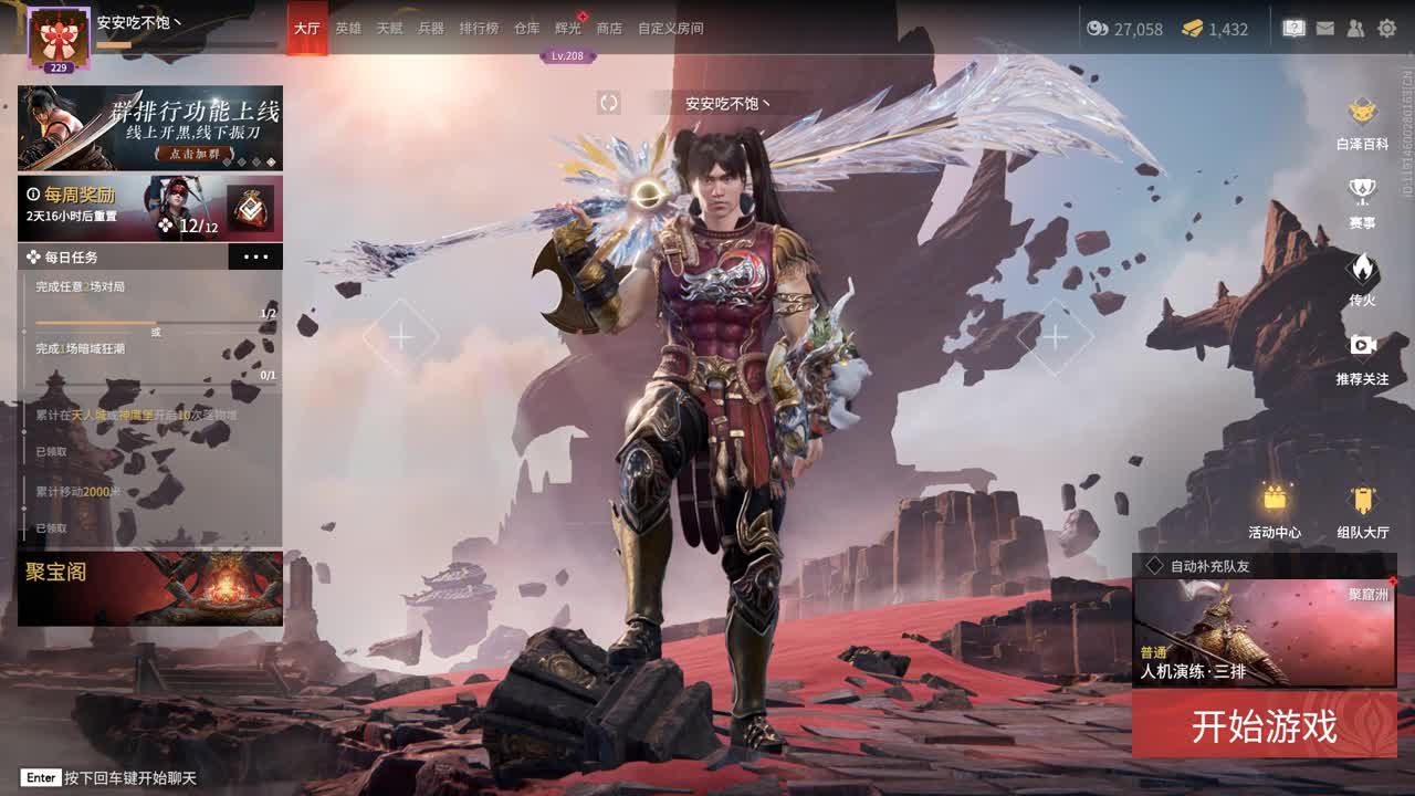 普普通通 第1段