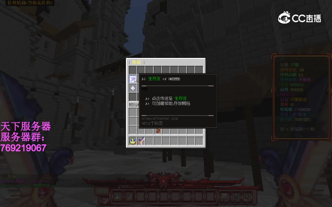 我的世界天下11.21