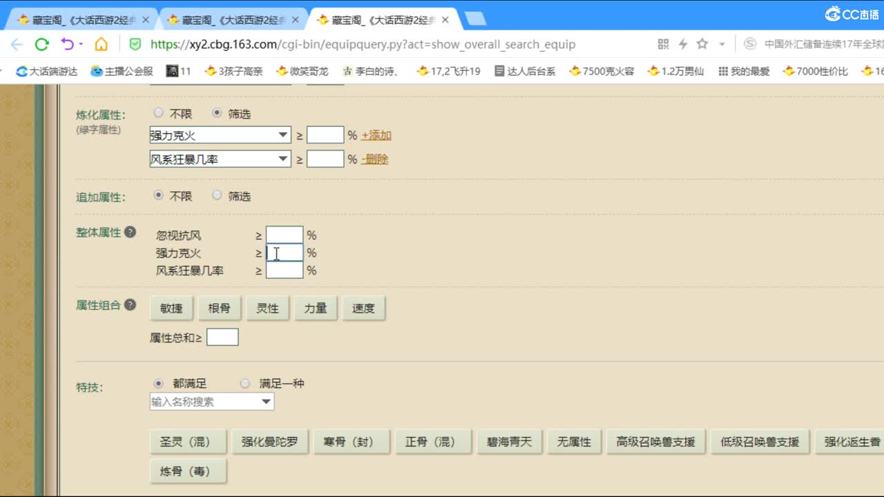 估价搭配专业负责的主播 第1段