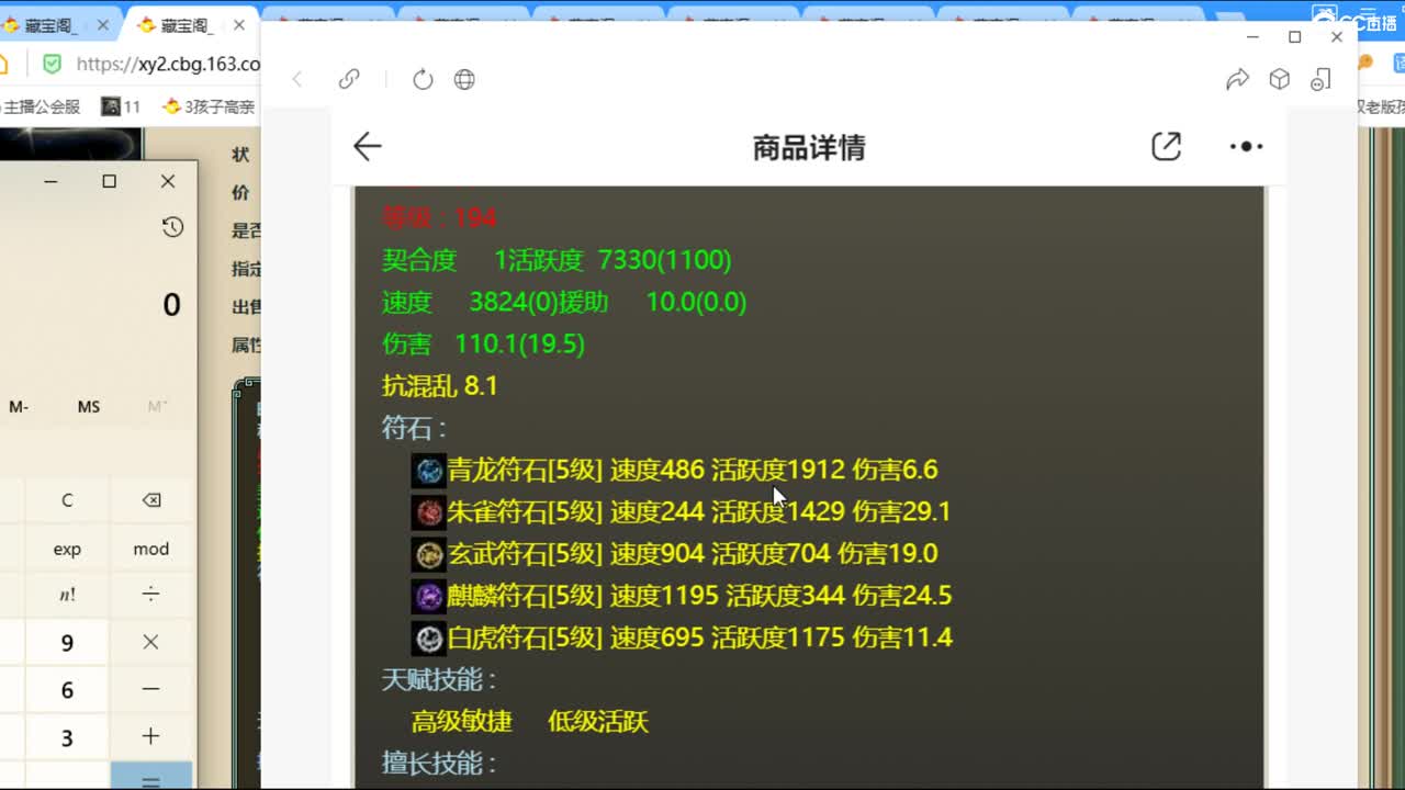 估价搭配专业负责的主播 第2段