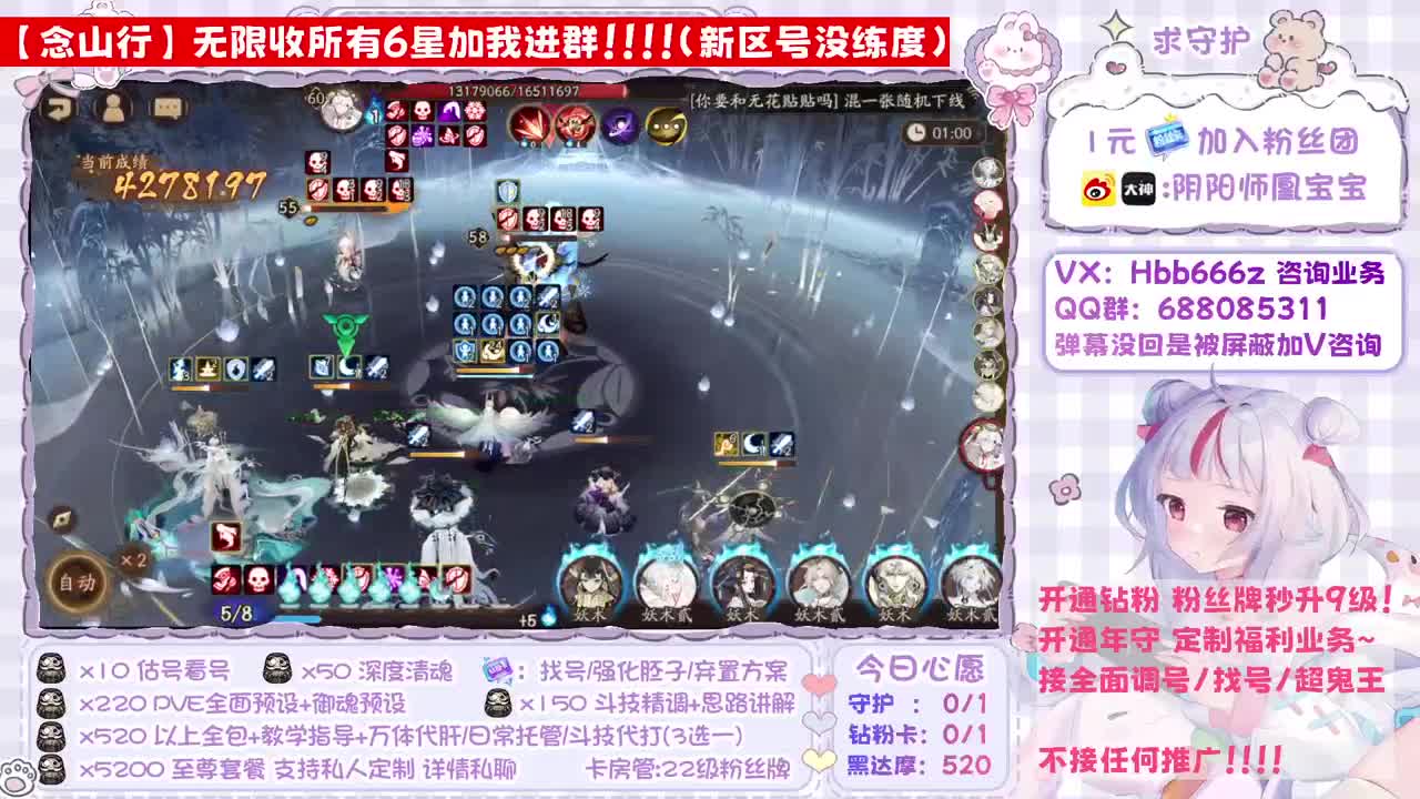 超鬼王冲！接调号代肝 第1段