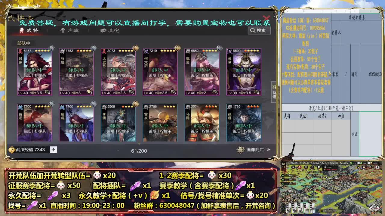 20赛季0元号讨董开荒，细节配将师