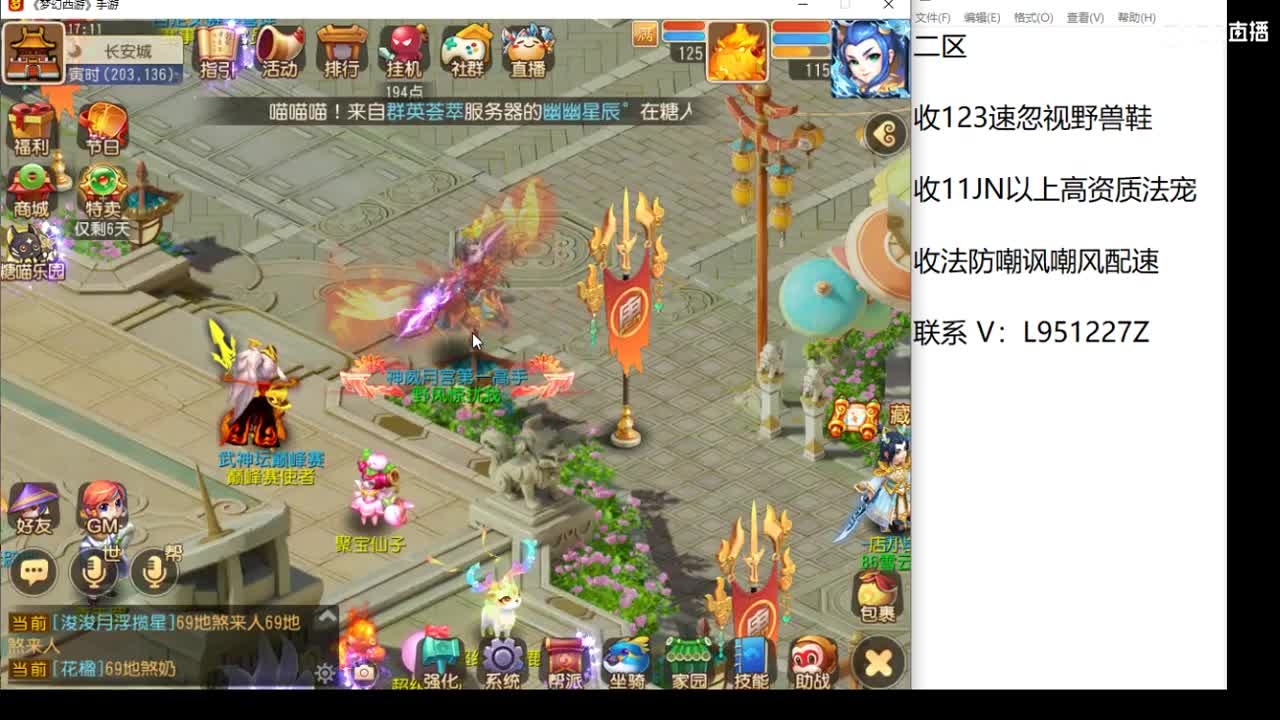 巅峰赛开始了~ 第2段