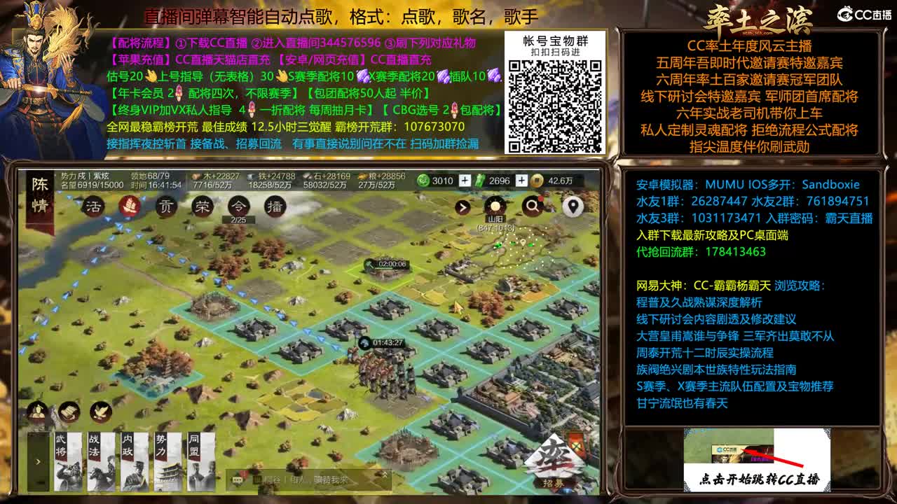 X2231 董卓整活 第2段