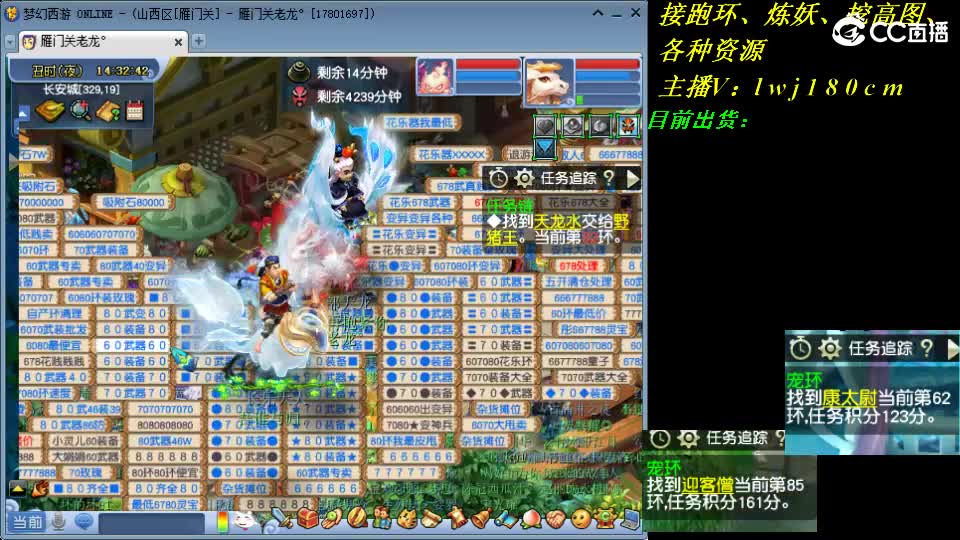 雁门关老李跑环~接资源 第1段