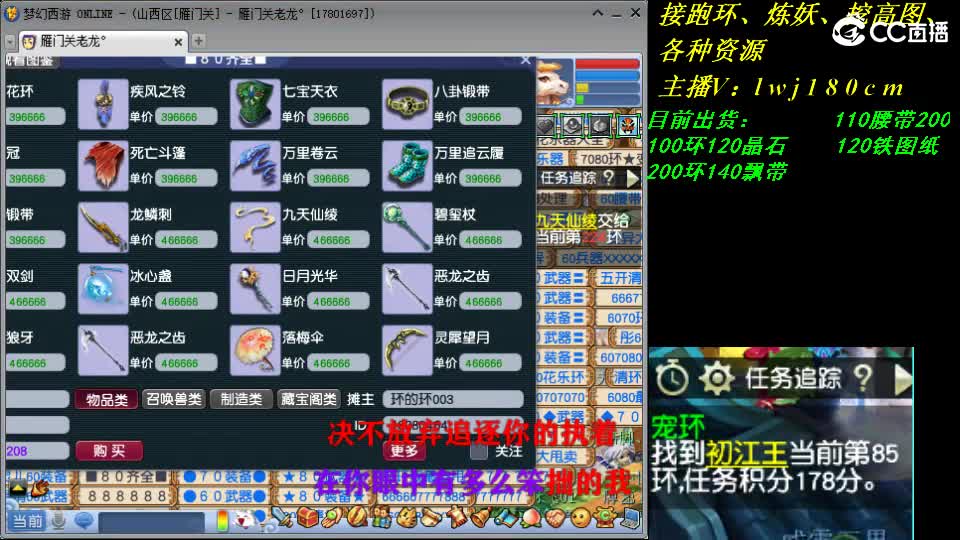 雁门关老李跑环~接资源 第2段