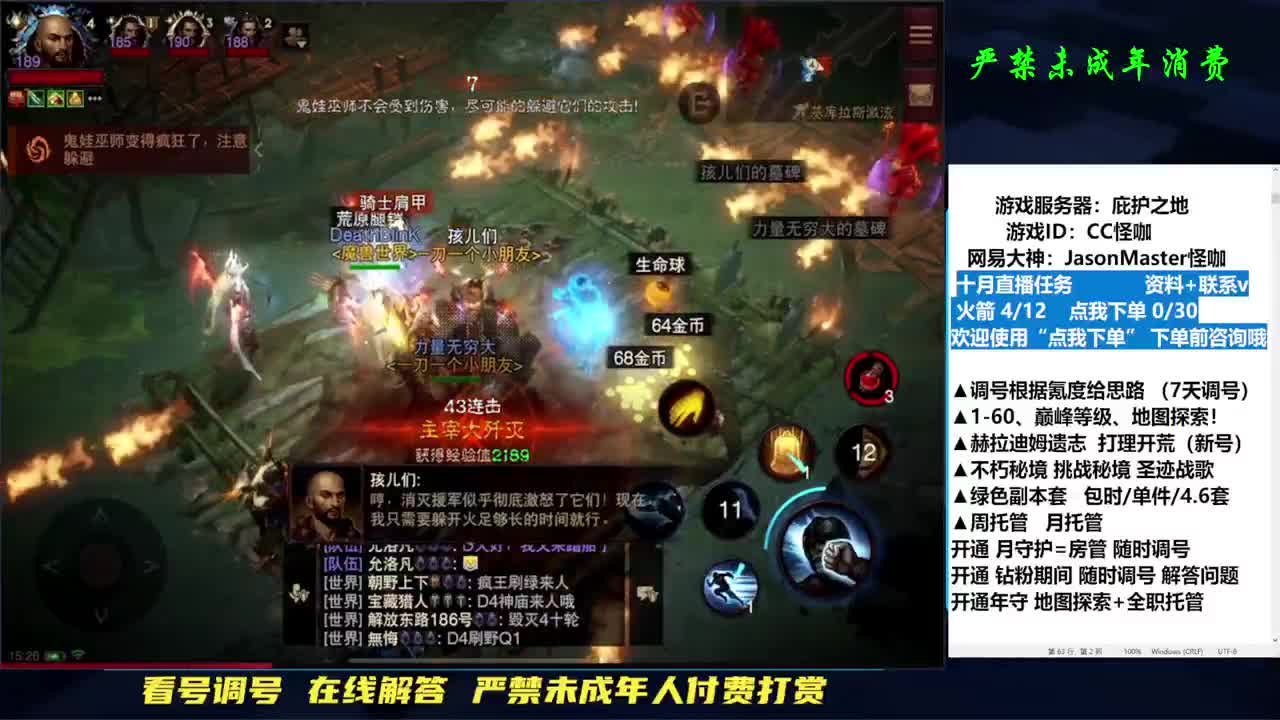 D肝副本托管地图探索 第2段