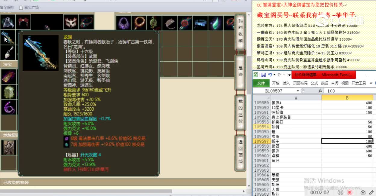 书剑江山182女人