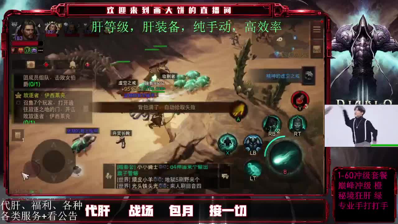 超鬼王DAY1，冲！ 第1段