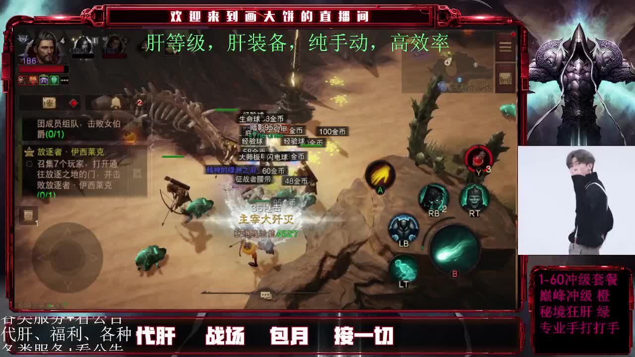 超鬼王DAY1，冲！ 第2段