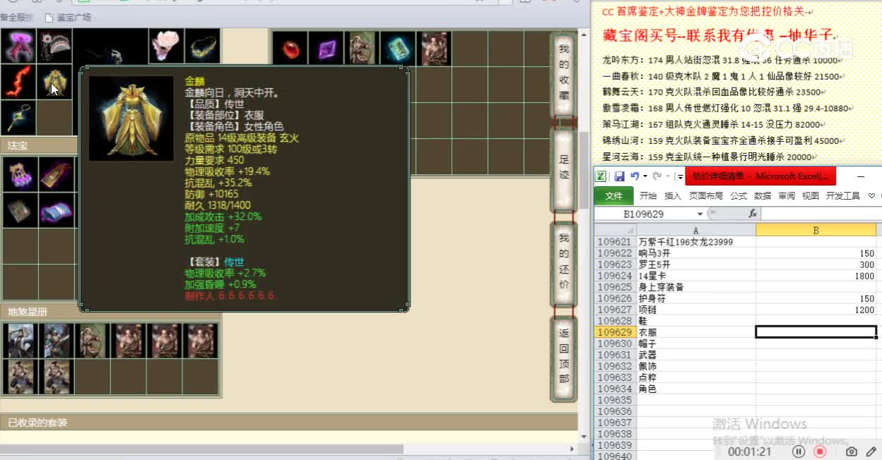 万紫千红196女龙23999