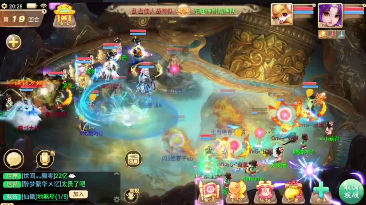 接队伍指挥打造日常