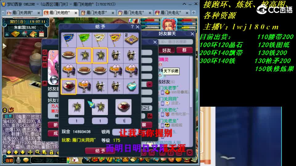 雁门关老李跑环~接资源