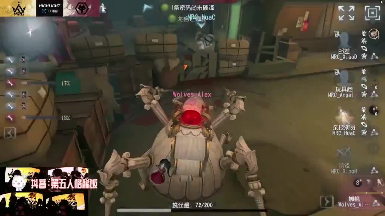 监管者点播~ 第2段