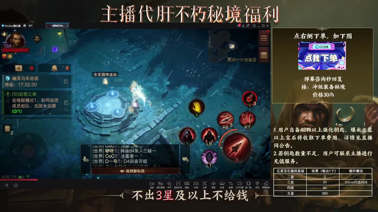 今天的奈酱能修罗吗 第2段