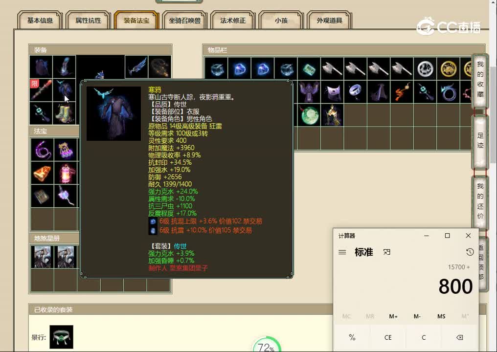 20221021青春同路193男仙