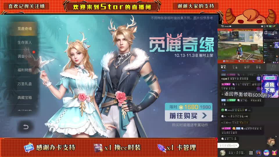 永久cc衣服100