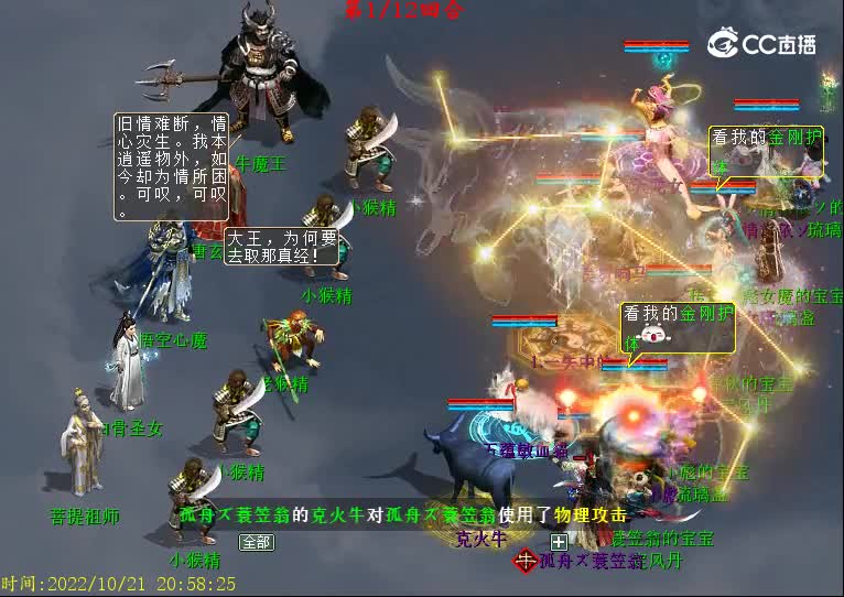 1021灵猴心境10禁制悟空心魔+大圣心魔